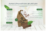 صابون گیاهی کاج ومریم گلی لدورا
